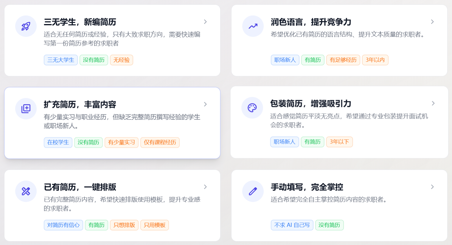 多场景选择界面